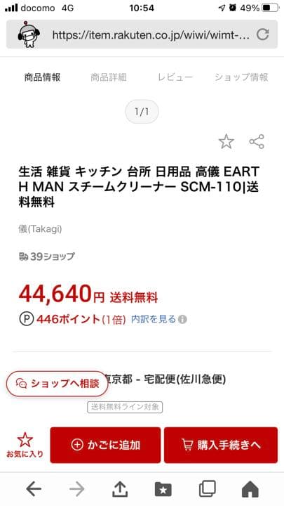 スチームクリーナーSCM-110