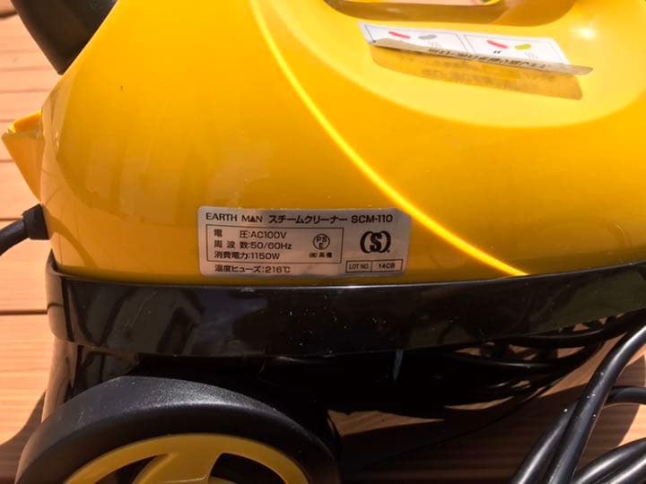 スチームクリーナーSCM-110