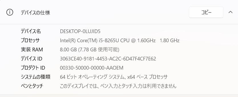 VAIO VJPJ11C12N シルバー メモリ8G/12.5インチ(中古です)