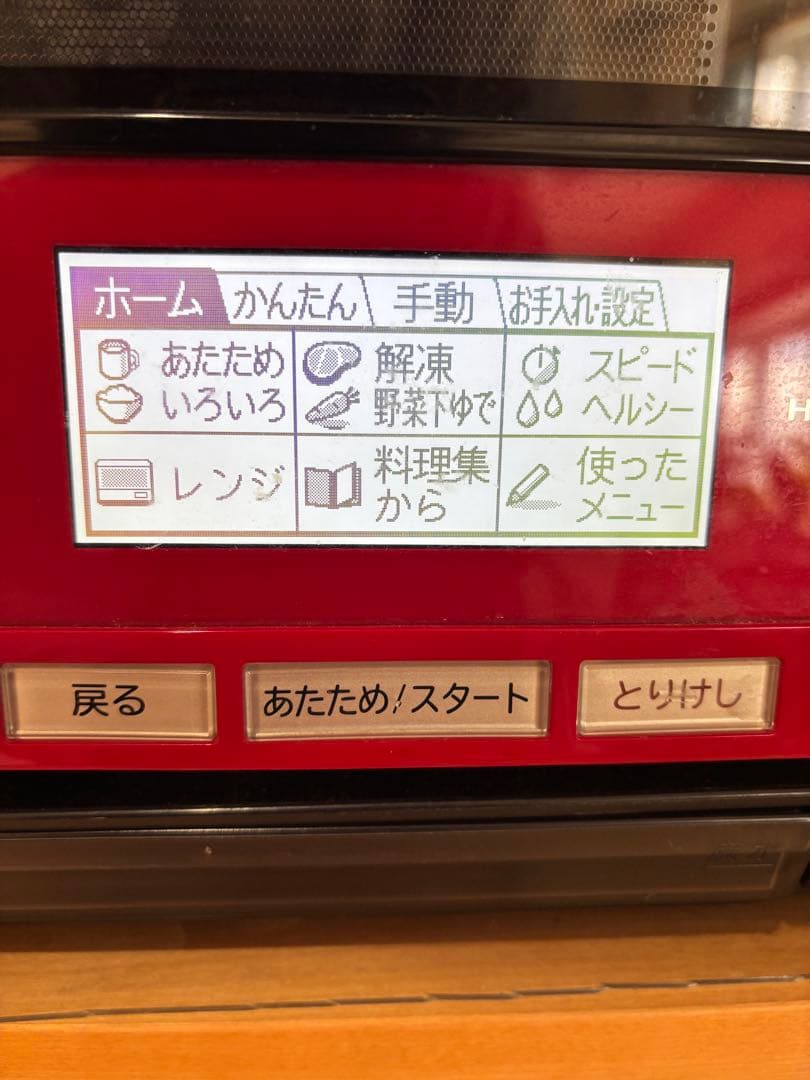 高級　HITACHI オーブンレンジ 赤色