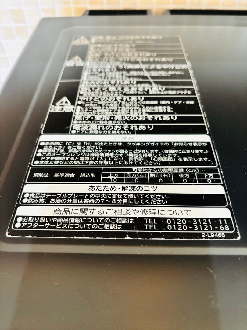 高級　HITACHI オーブンレンジ 赤色