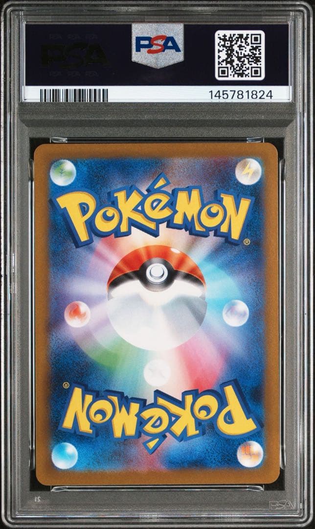 ピカチュウex SAR 超電ブレイカー PSA10