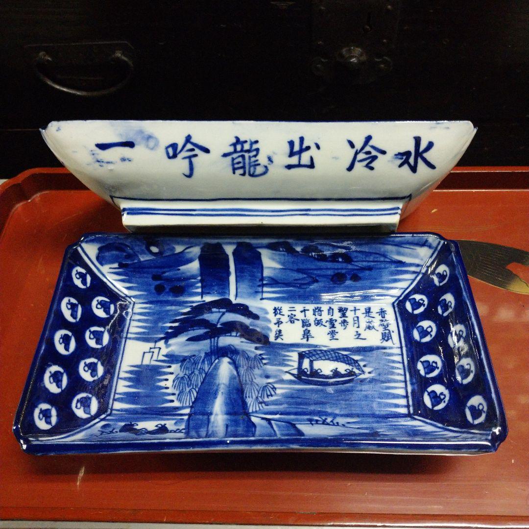 古道具 骨董品 和食器 ペン皿セット