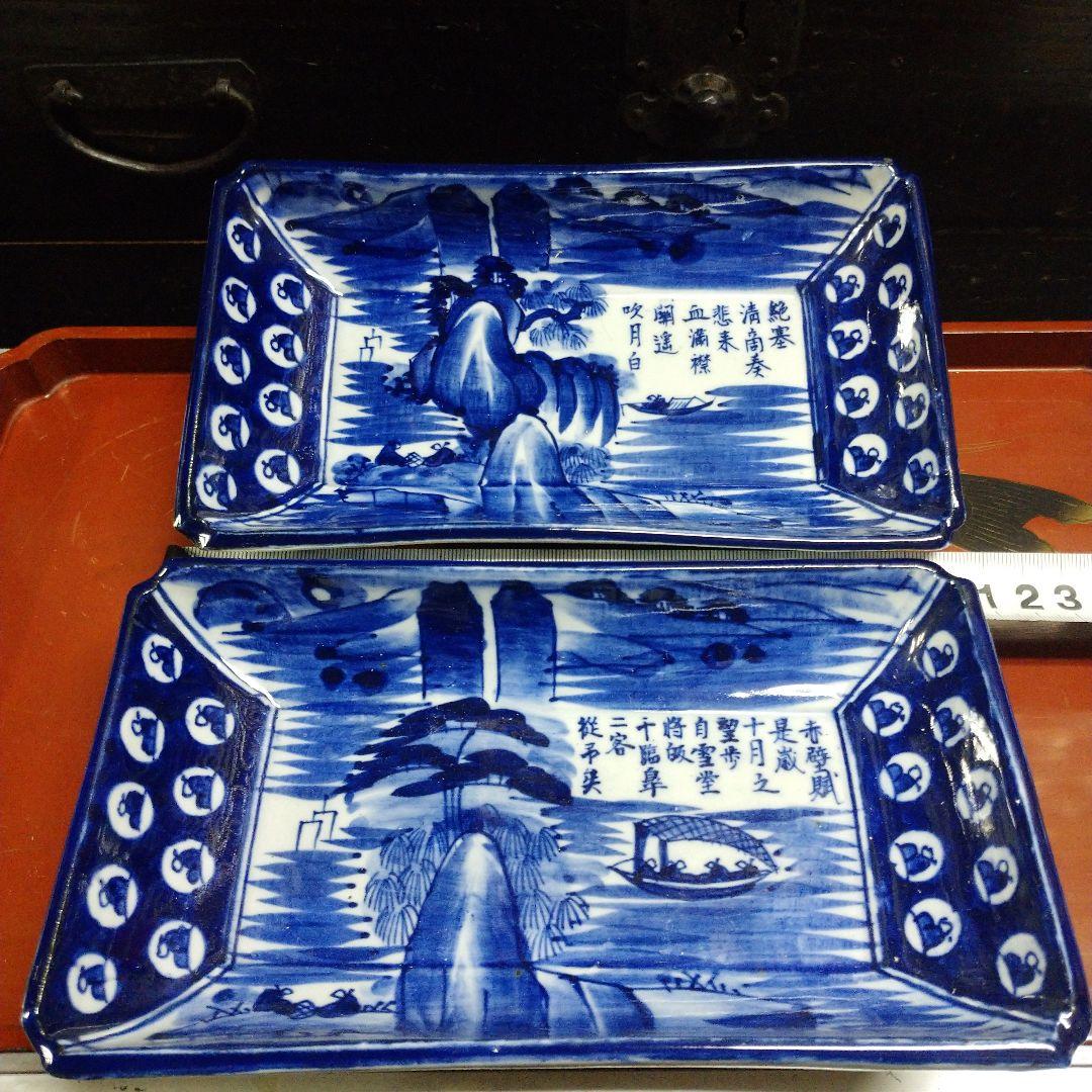 古道具 骨董品 和食器 ペン皿セット