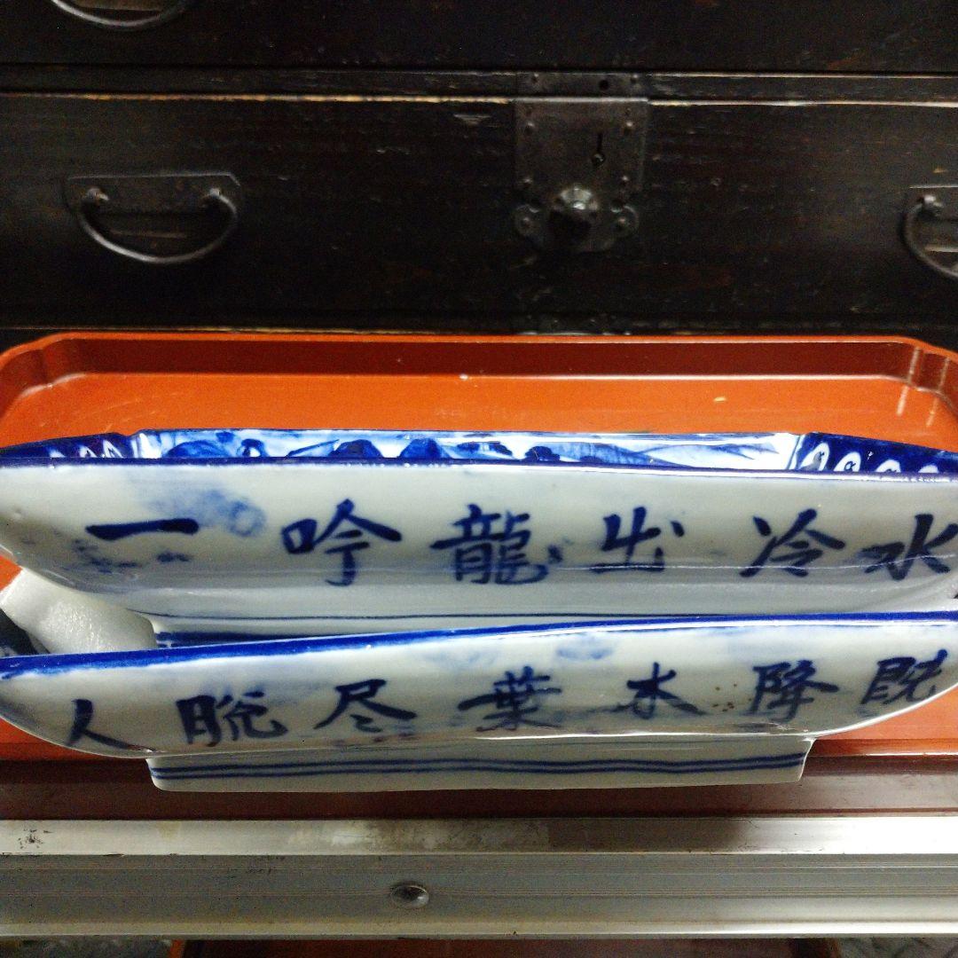 古道具 骨董品 和食器 ペン皿セット