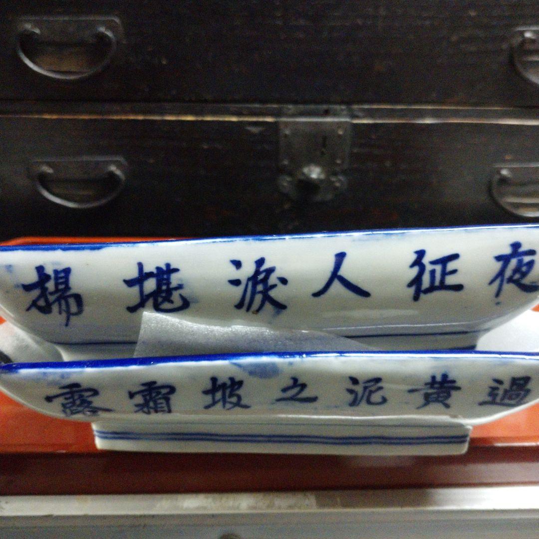 古道具 骨董品 和食器 ペン皿セット