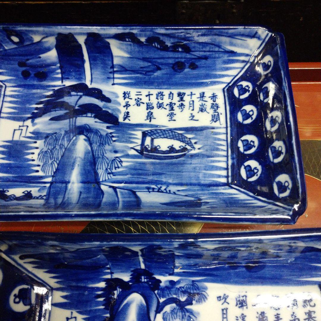 古道具 骨董品 和食器 ペン皿セット