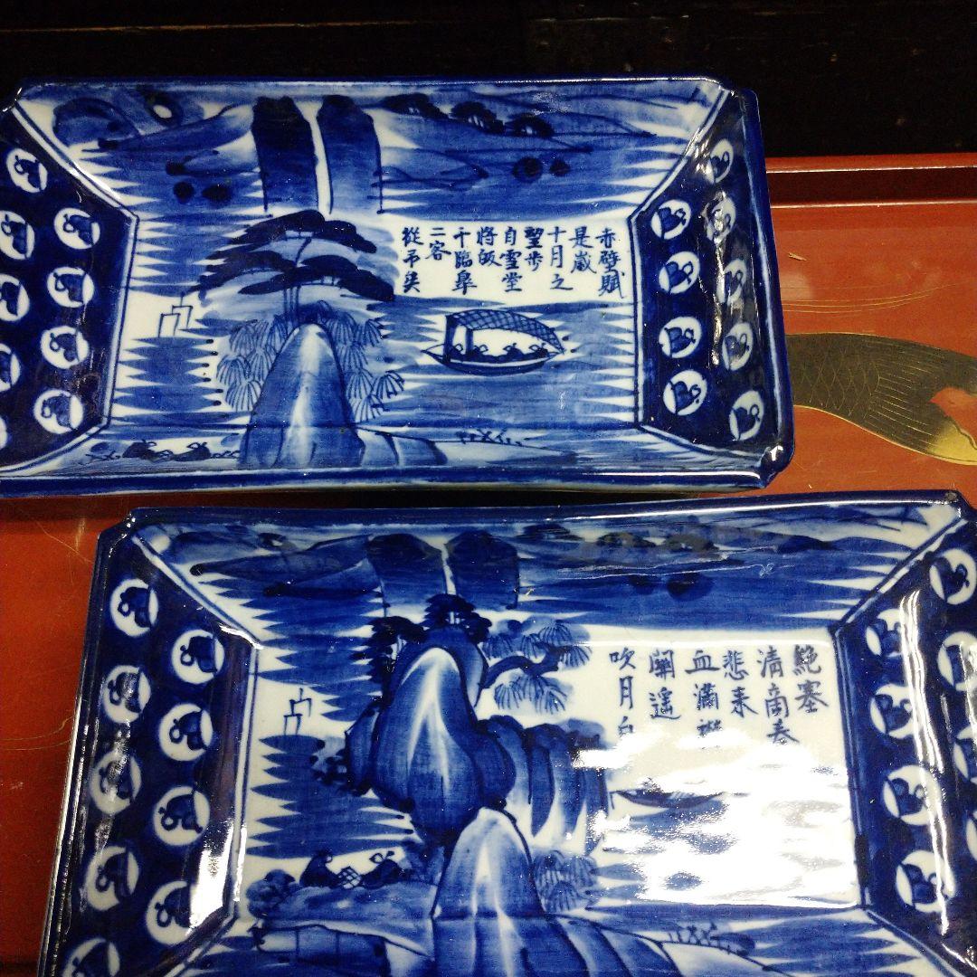 古道具 骨董品 和食器 ペン皿セット