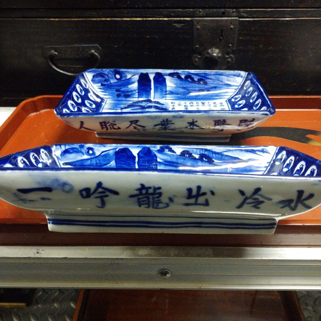 古道具 骨董品 和食器 ペン皿セット