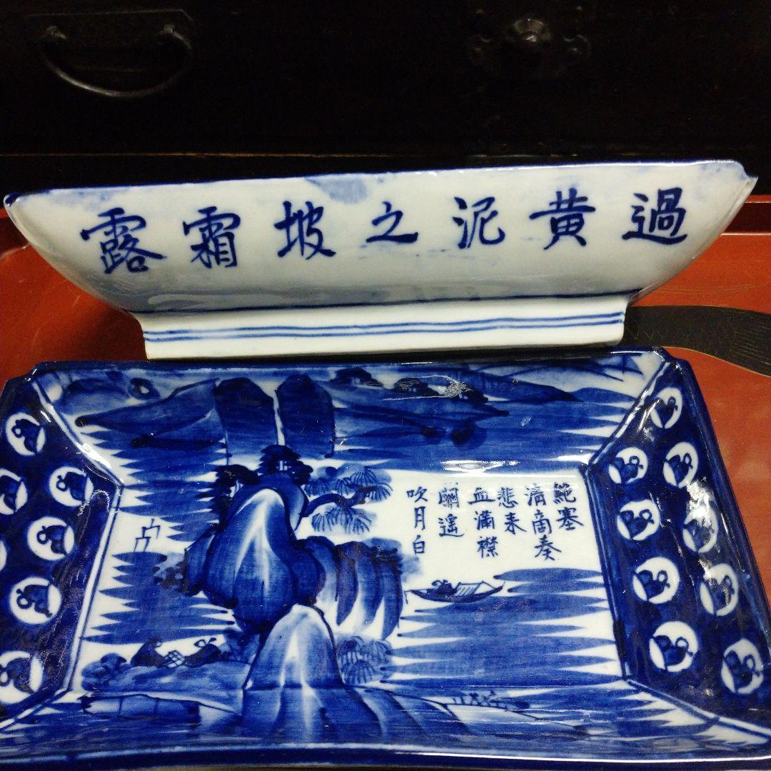 古道具 骨董品 和食器 ペン皿セット