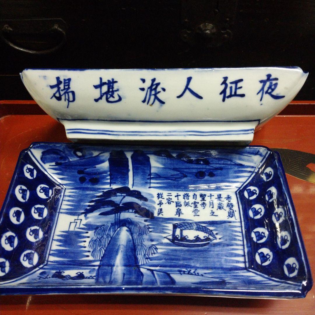 古道具 骨董品 和食器 ペン皿セット