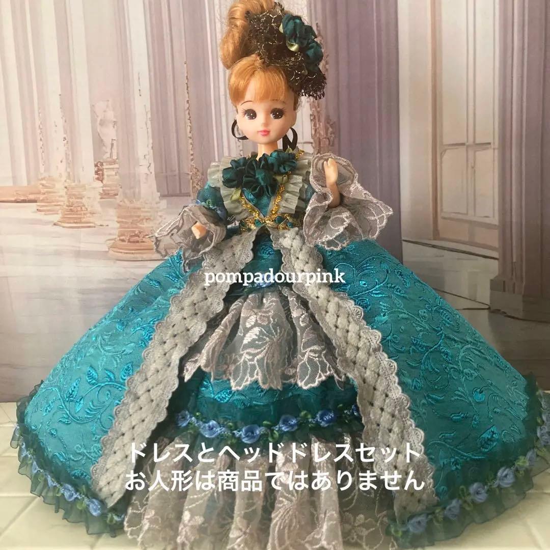 在庫処分◆手縫いリカちゃんドレス◆ベルサイユ舞踏会◆マリーアントワネット◆ロココ