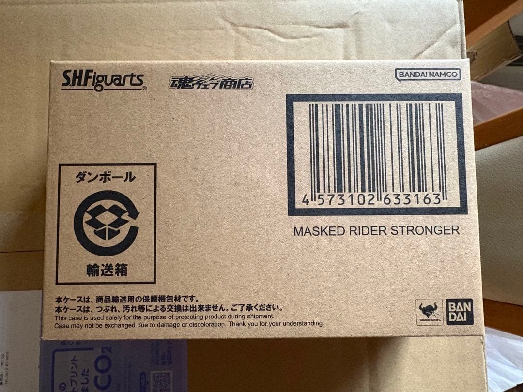 真骨彫製法　仮面ライダーストロンガー　フィギュアーツ