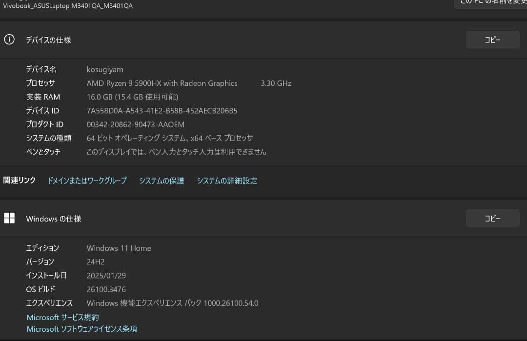 美品　ASUS Vivobook Pro 14 OLED M3401A