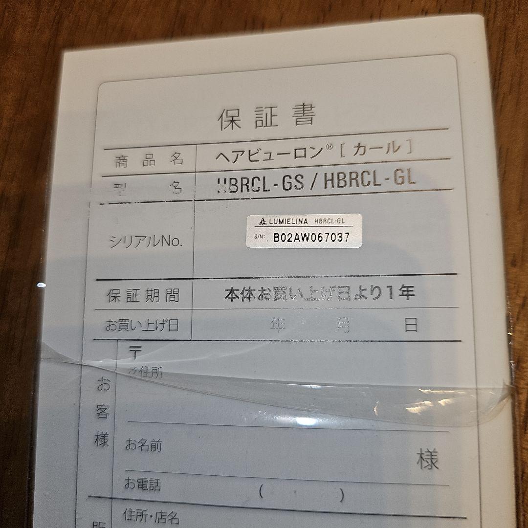 HAIRBEAURON カールヘアアイロン L 34.0mm