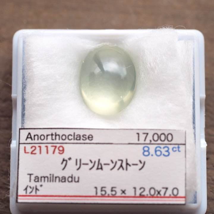 【宝石 ルース】グリーンムーンストーン 8.63ct