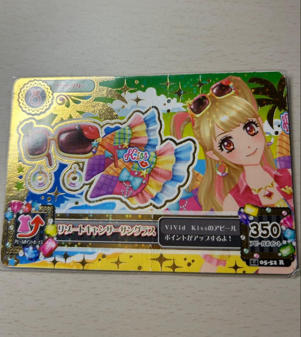 アイカツカード　リゾートキャンサーコーデセット　夏樹みくる