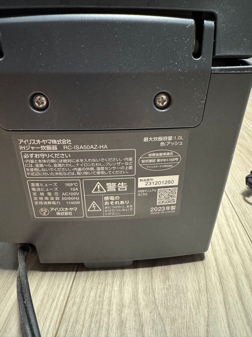 アイリスオーヤマ IH炊飯器 RC-ISA50AZ-HA