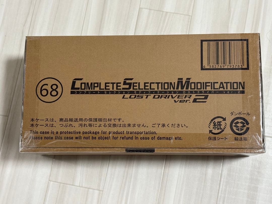 【新品・未開封】CSM ロストドライバー ver.2