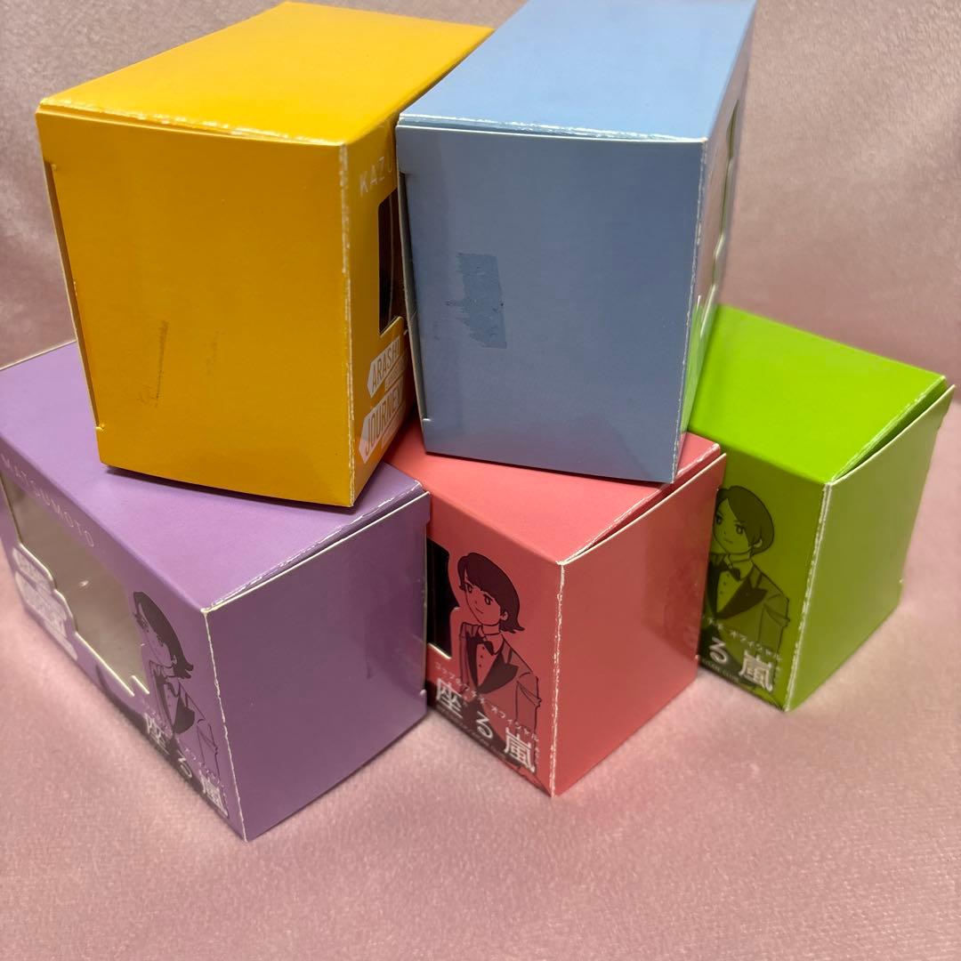 嵐を旅する展覧会　 コップのフチコ　座る嵐 ５個セット