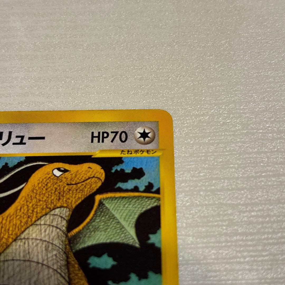 ポケモンカード ワタルのカイリュー ● ポケモンカード★VS 100/141