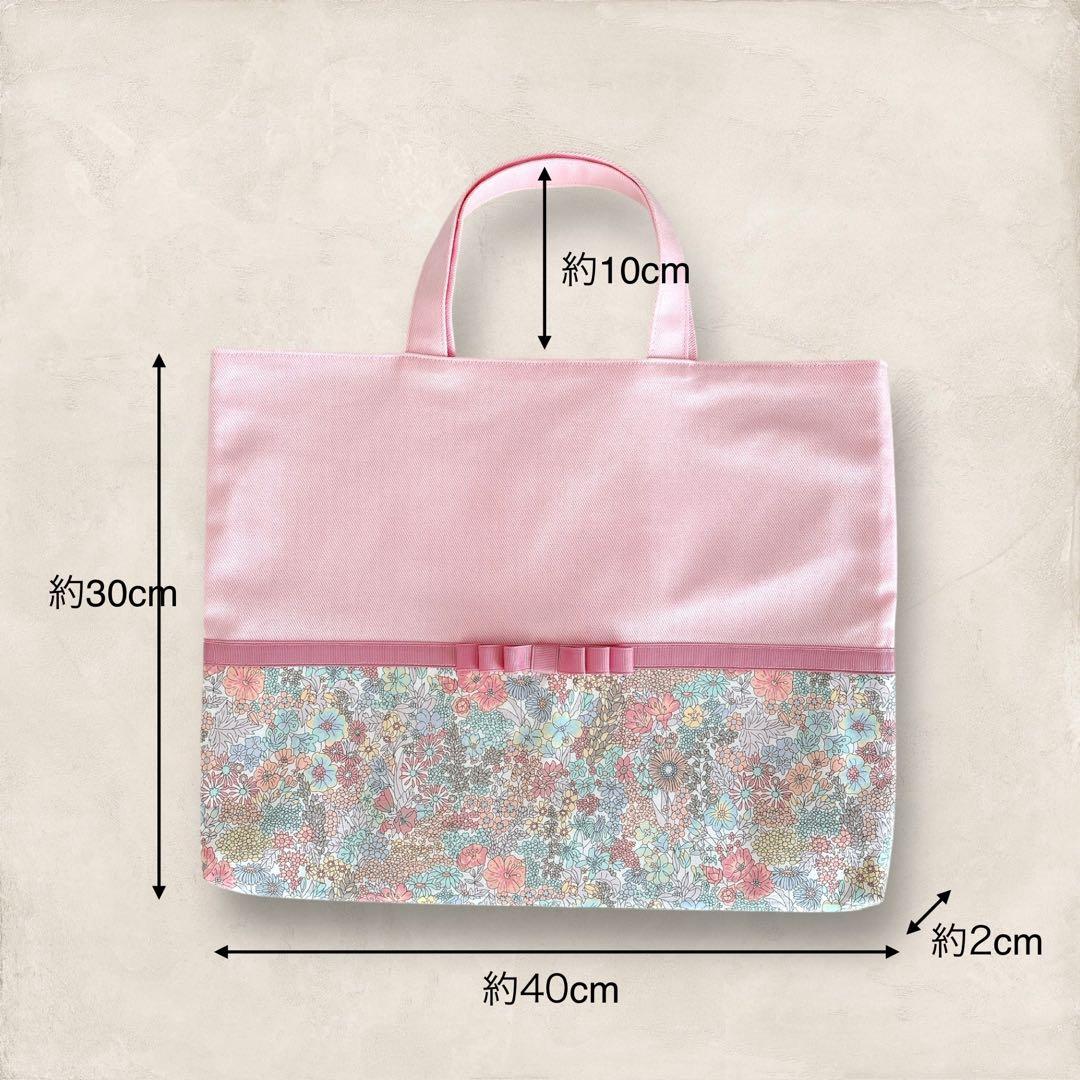 リバティ女の子入園入学セット