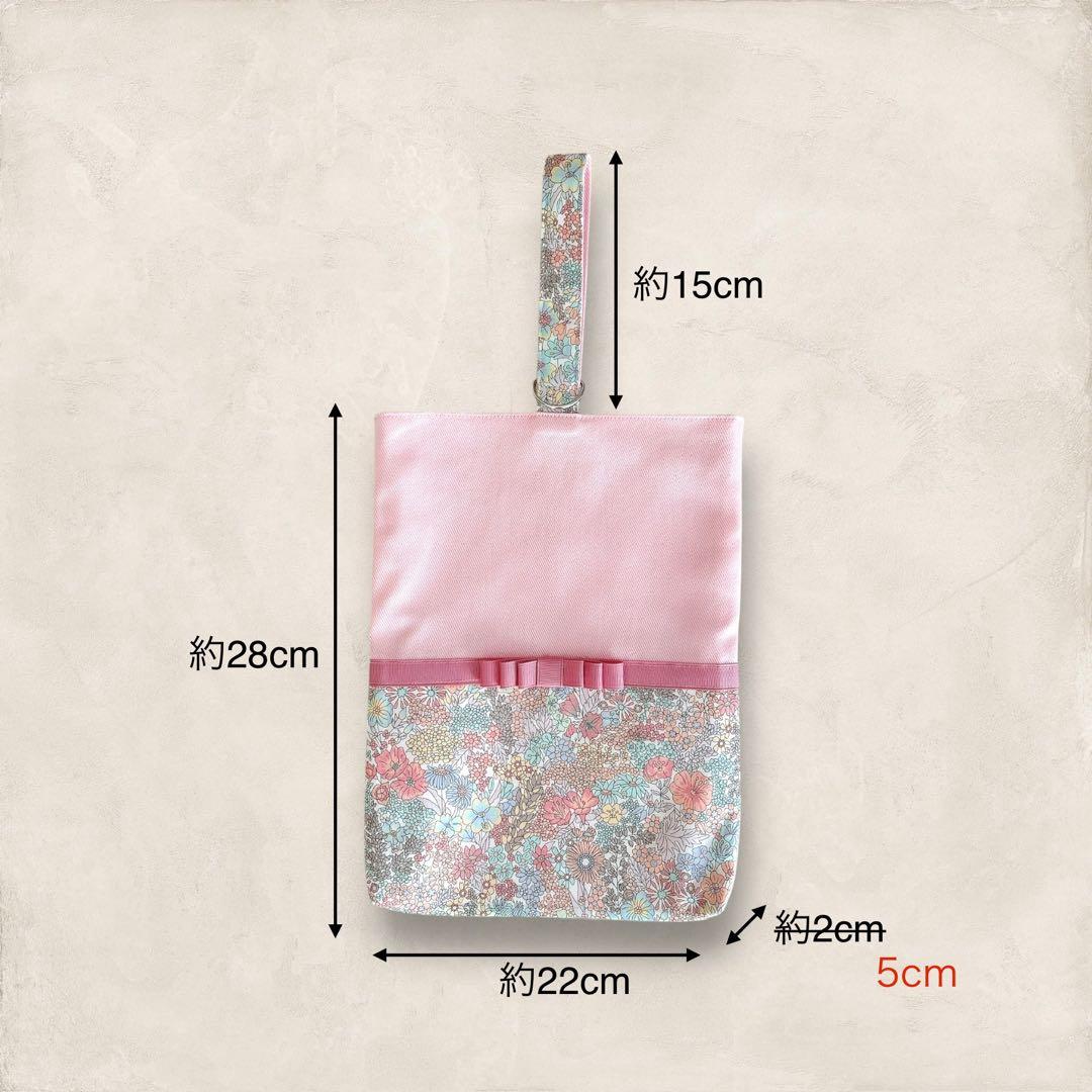 リバティ女の子入園入学セット