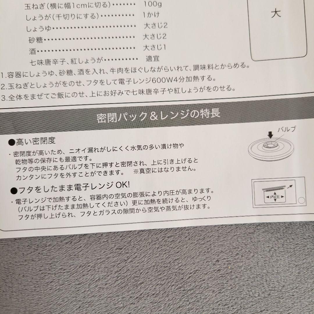 イワキ ワンタッチで簡単！ 気軽に使える 密閉パック＆レンジ ＜６点セット＞