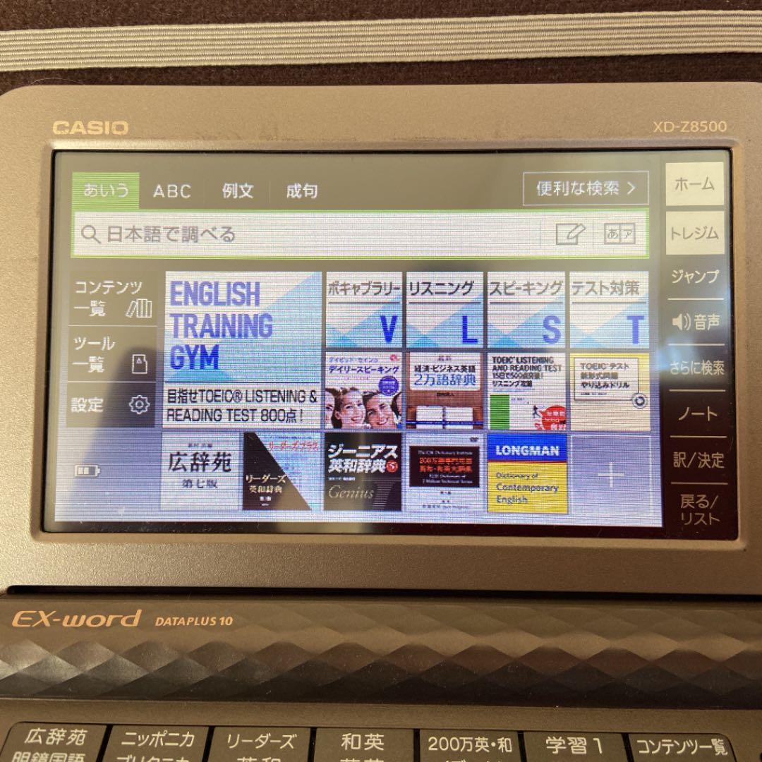 純正カバー付き★CASIO XD-Z8500GY TOEIC対策にも