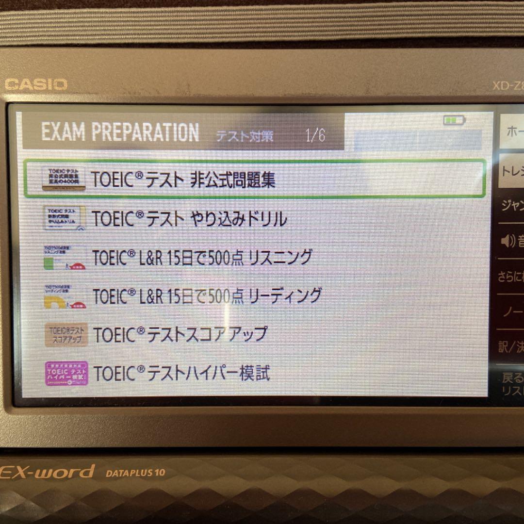 純正カバー付き★CASIO XD-Z8500GY TOEIC対策にも