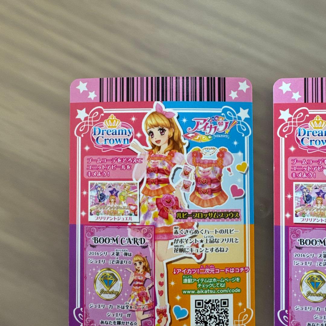 アイカツカード ルビーブロッサムコーデ　2枚【6311