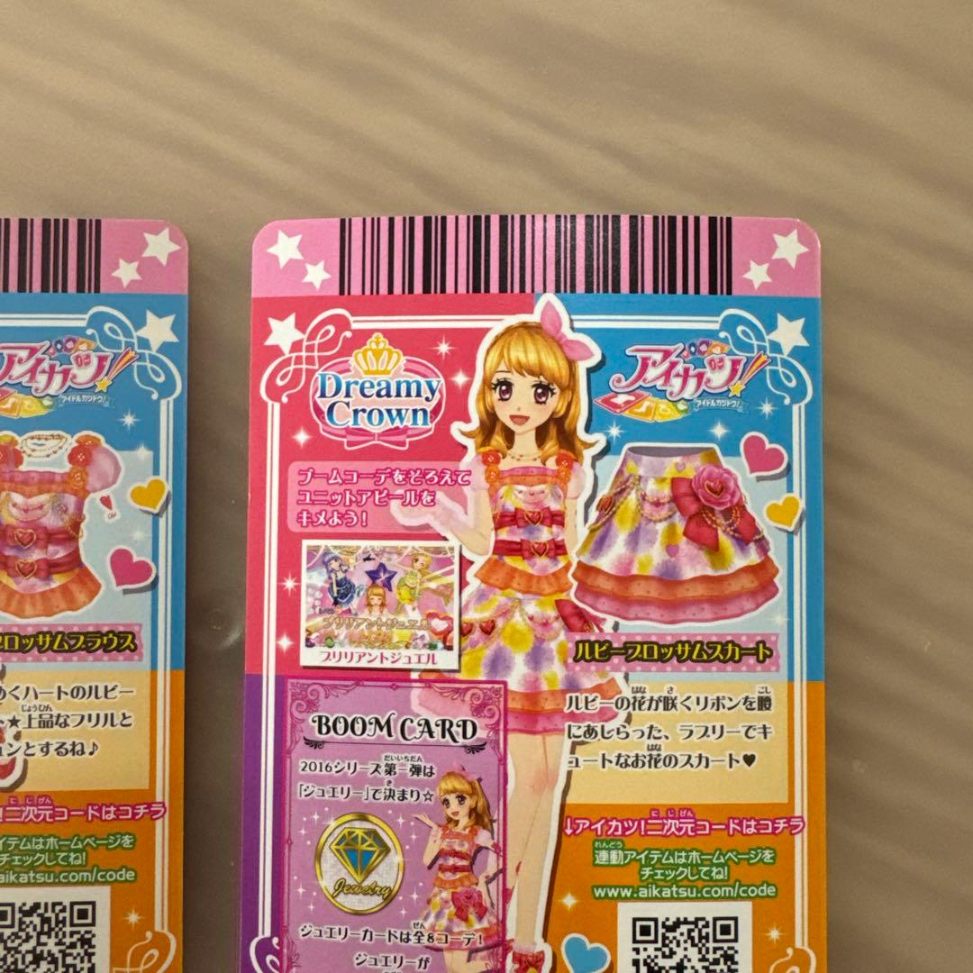 アイカツカード ルビーブロッサムコーデ　2枚【6311