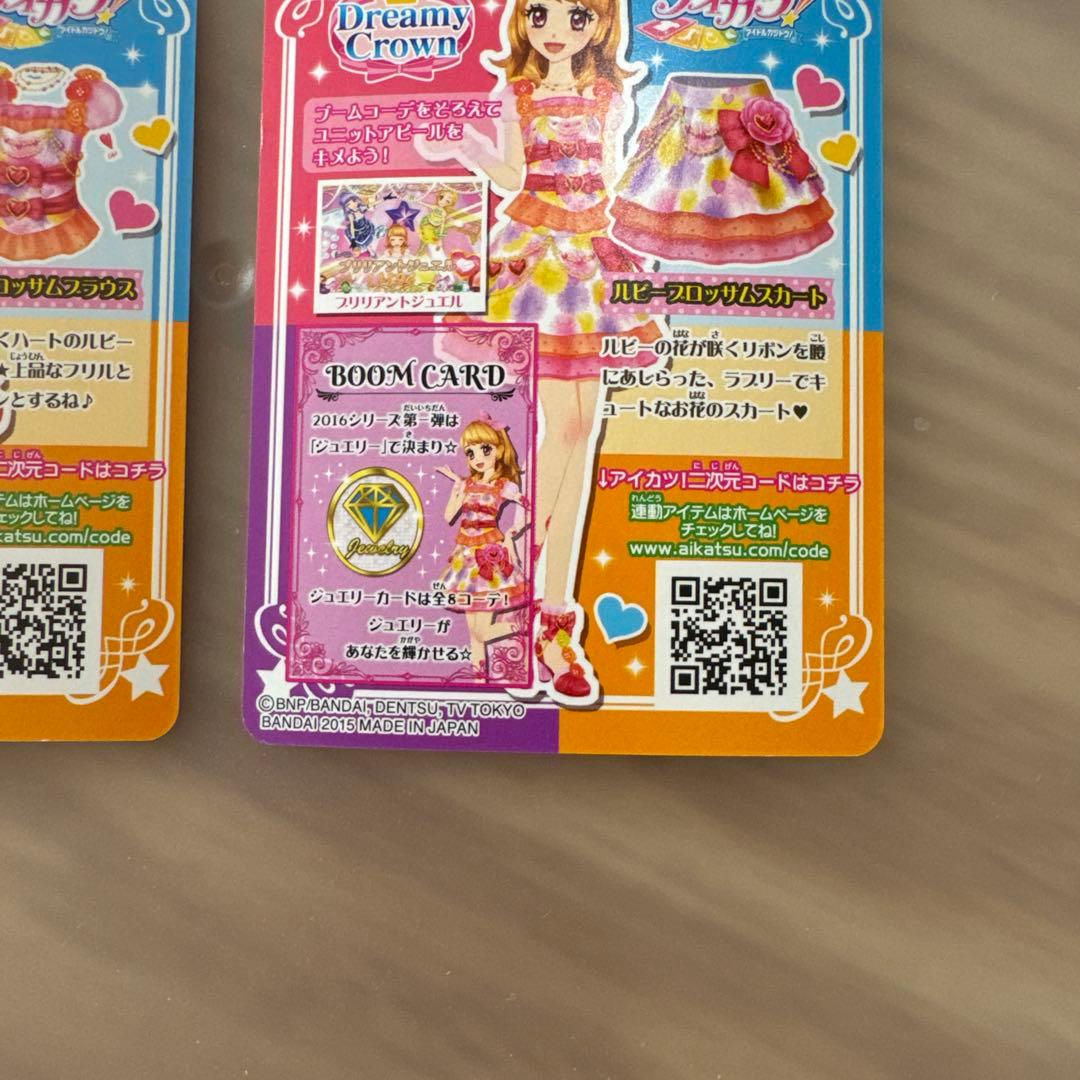 アイカツカード ルビーブロッサムコーデ　2枚【6311