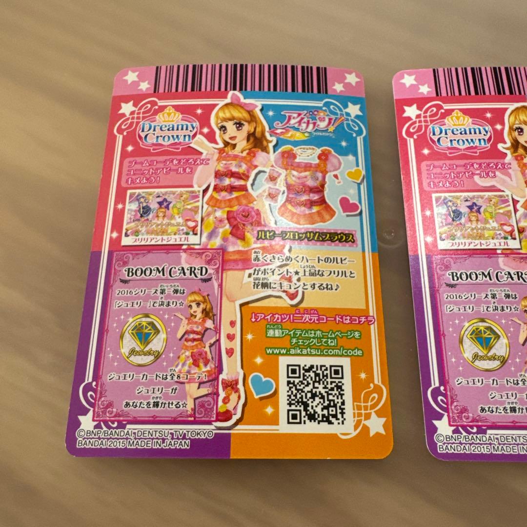 アイカツカード ルビーブロッサムコーデ　2枚【6311