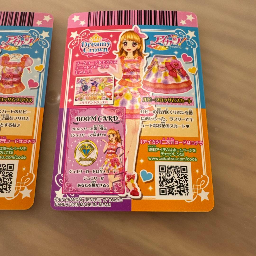 アイカツカード ルビーブロッサムコーデ　2枚【6311