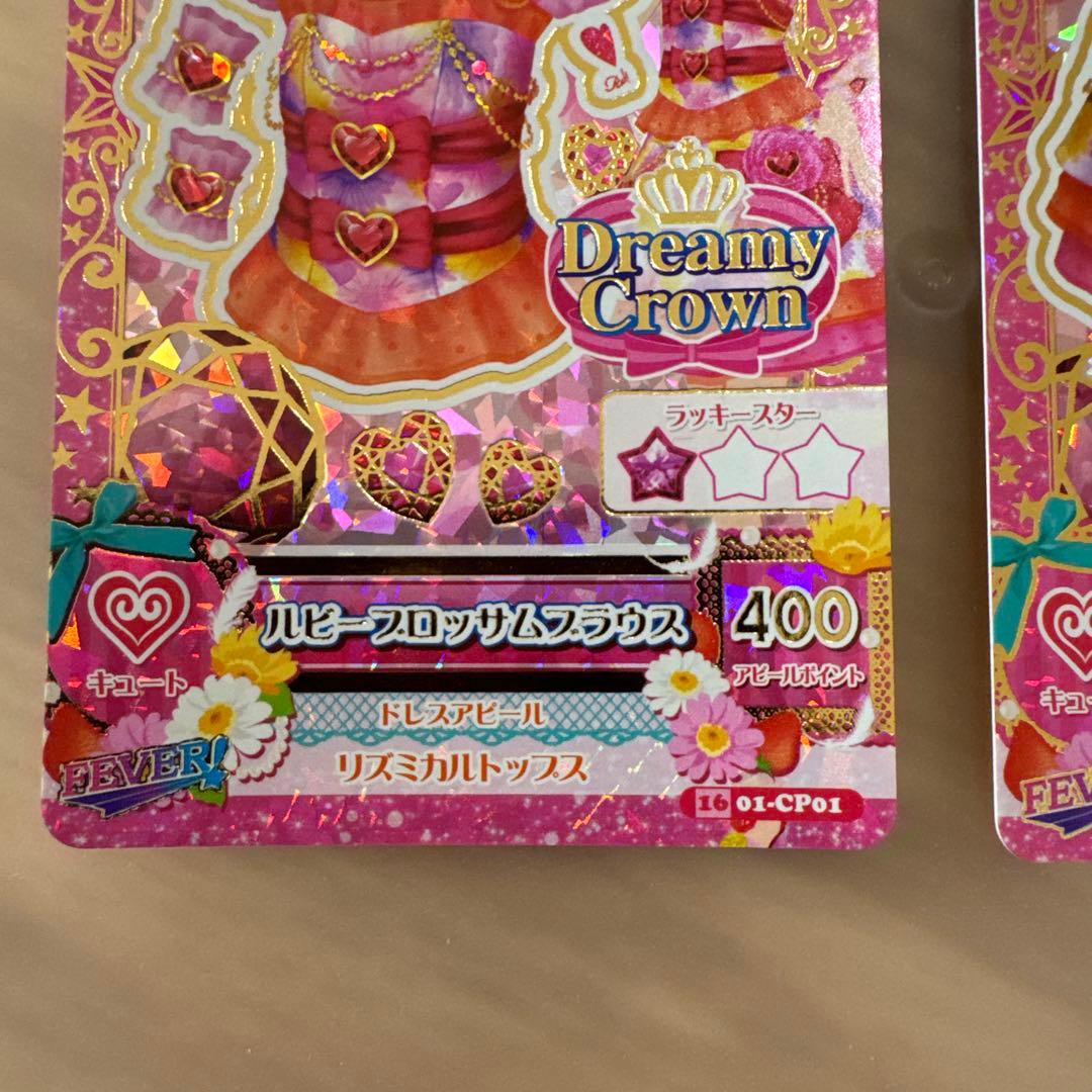 アイカツカード ルビーブロッサムコーデ　2枚【6311