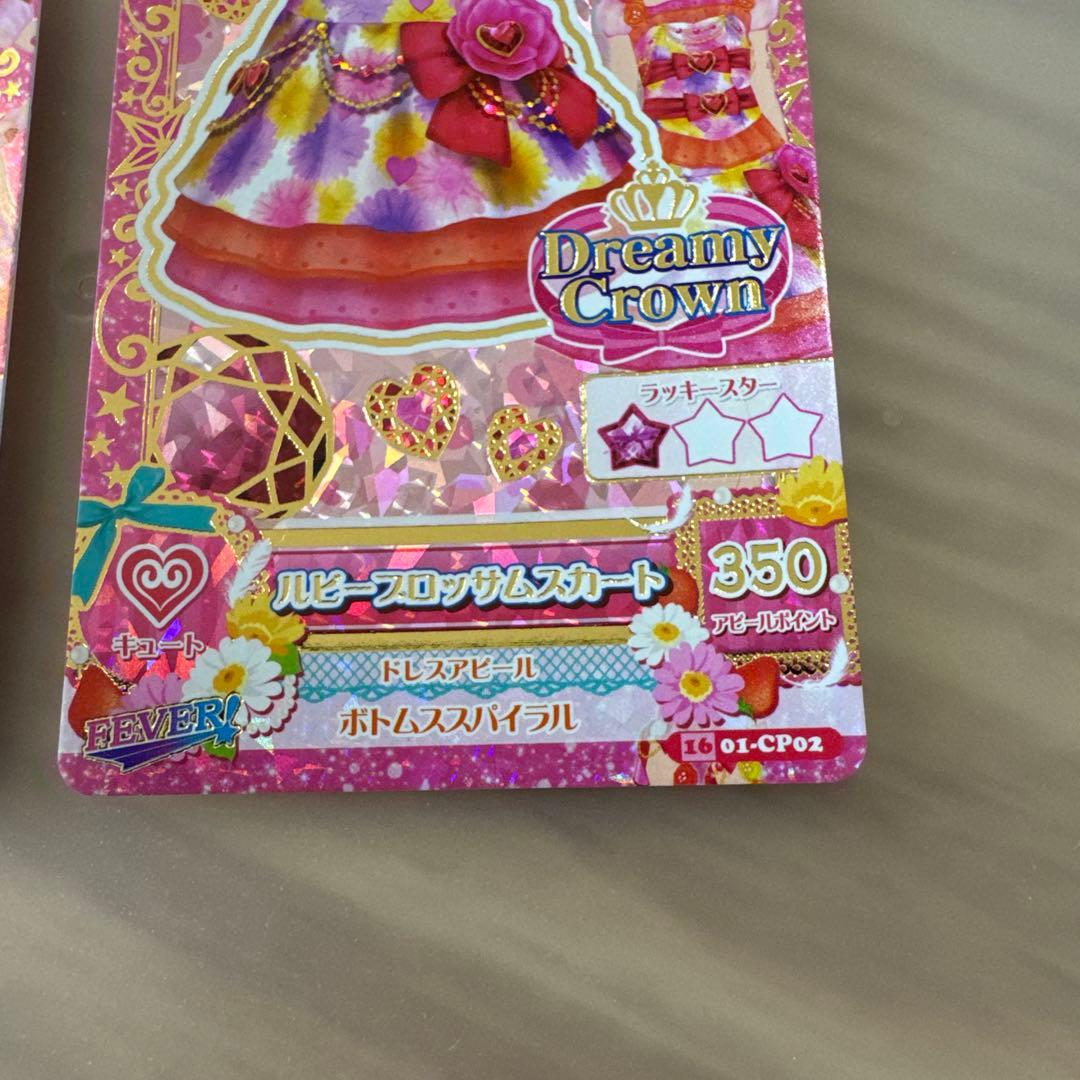 アイカツカード ルビーブロッサムコーデ　2枚【6311