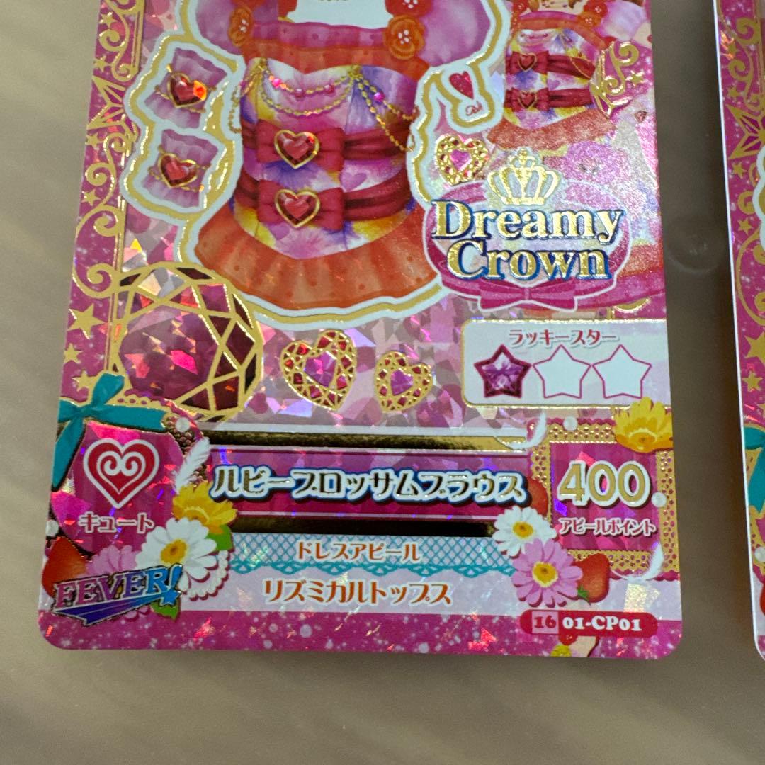 アイカツカード ルビーブロッサムコーデ　2枚【6311