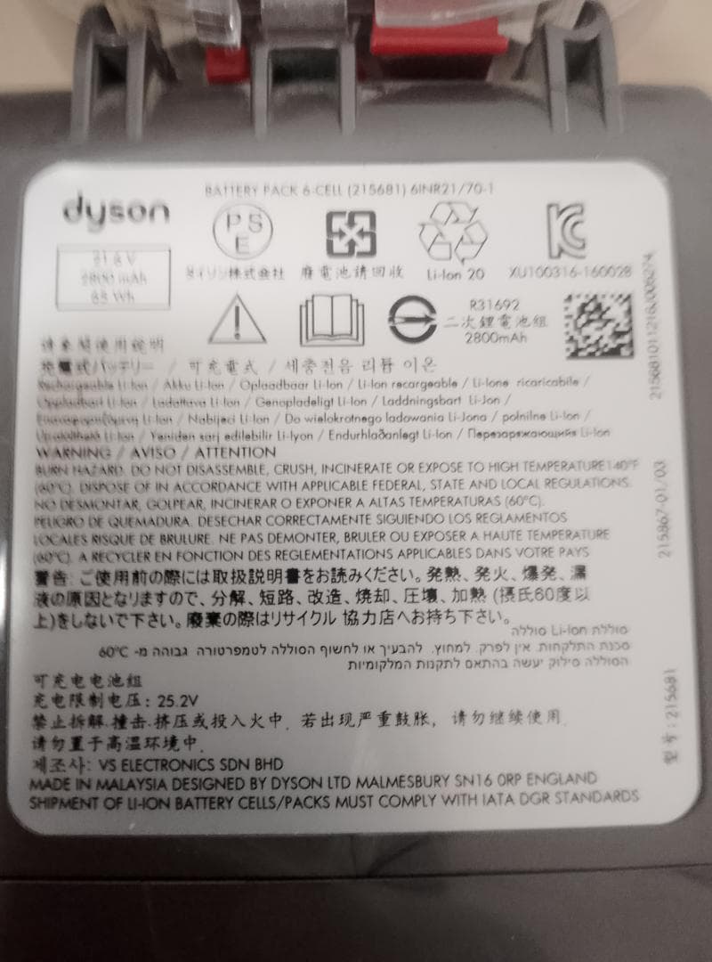 t*o様 Dyson V8 SV10 スティック