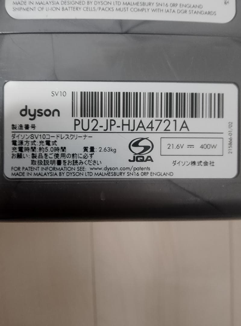 t*o様 Dyson V8 SV10 スティック