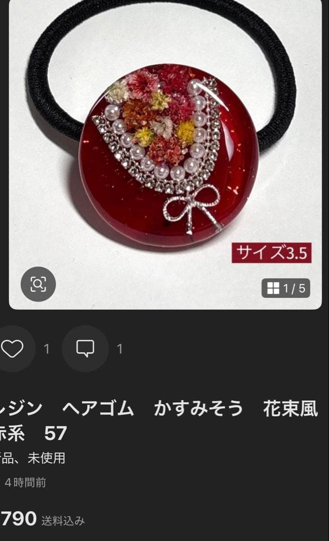 レジン　ヘアゴム　かすみそう　花束風　ブラック　56