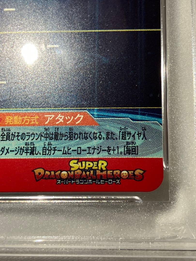 ドラゴンボールカード 2023 SUPER DRAGON PSA9