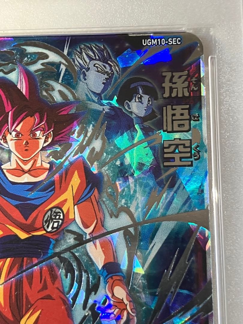 ドラゴンボールカード 2023 SUPER DRAGON PSA9