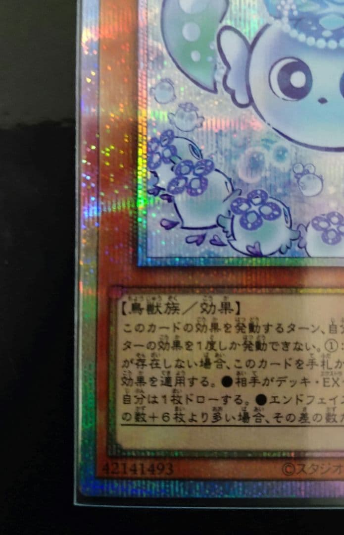 マルチャミー・フワロス　プリズマティックシークレット