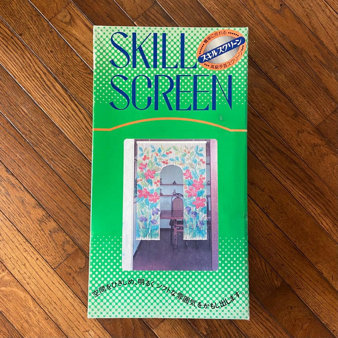 昭和レトロ　ビーズのれん　スキルスクリーン　手作りキット　デッドストック