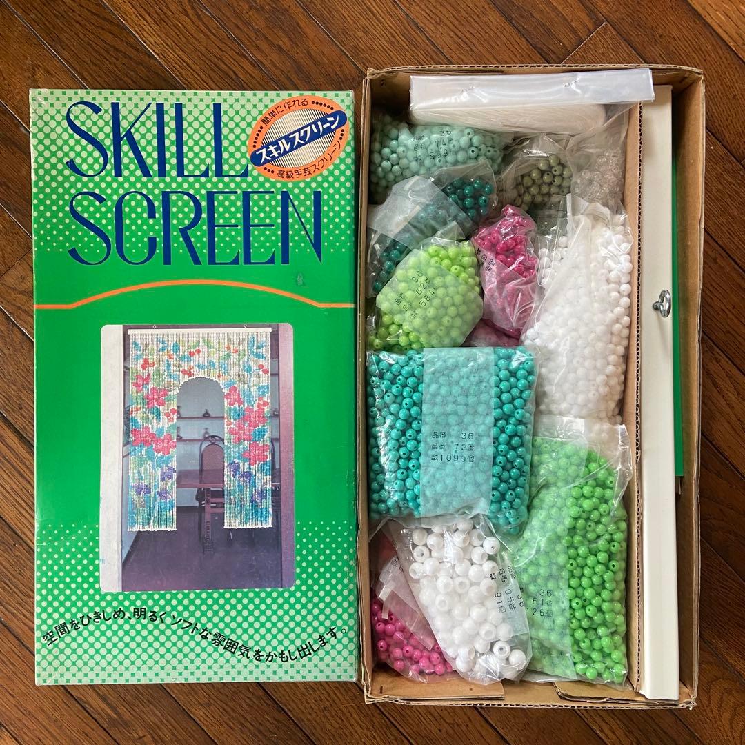 昭和レトロ　ビーズのれん　スキルスクリーン　手作りキット　デッドストック