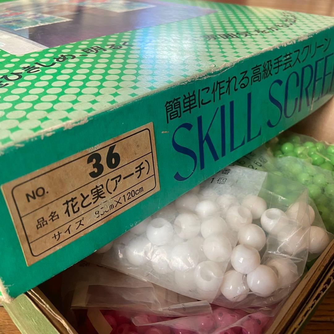 昭和レトロ　ビーズのれん　スキルスクリーン　手作りキット　デッドストック