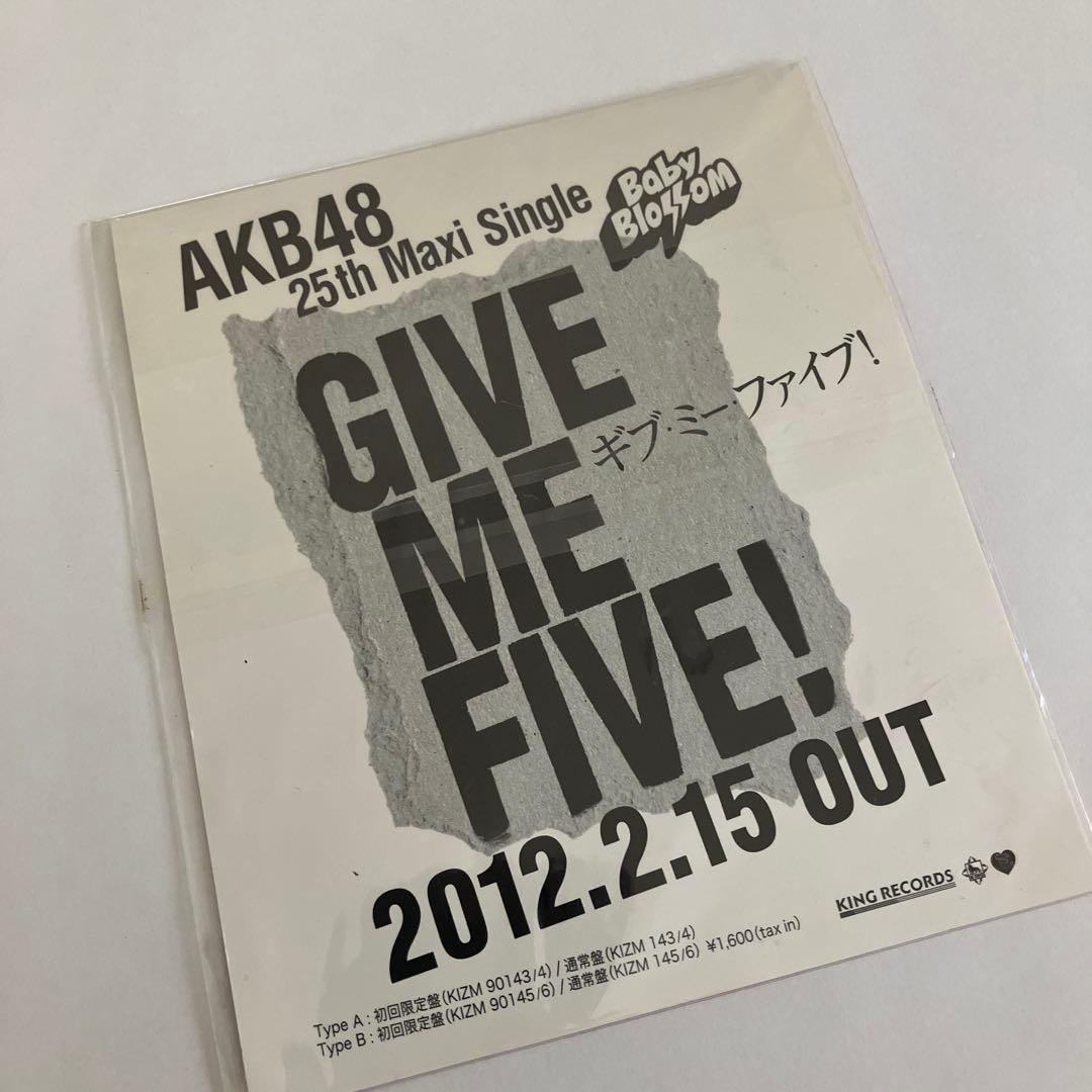 AKB48 GIVE ME FIVE! Baby Blossom ピックセット