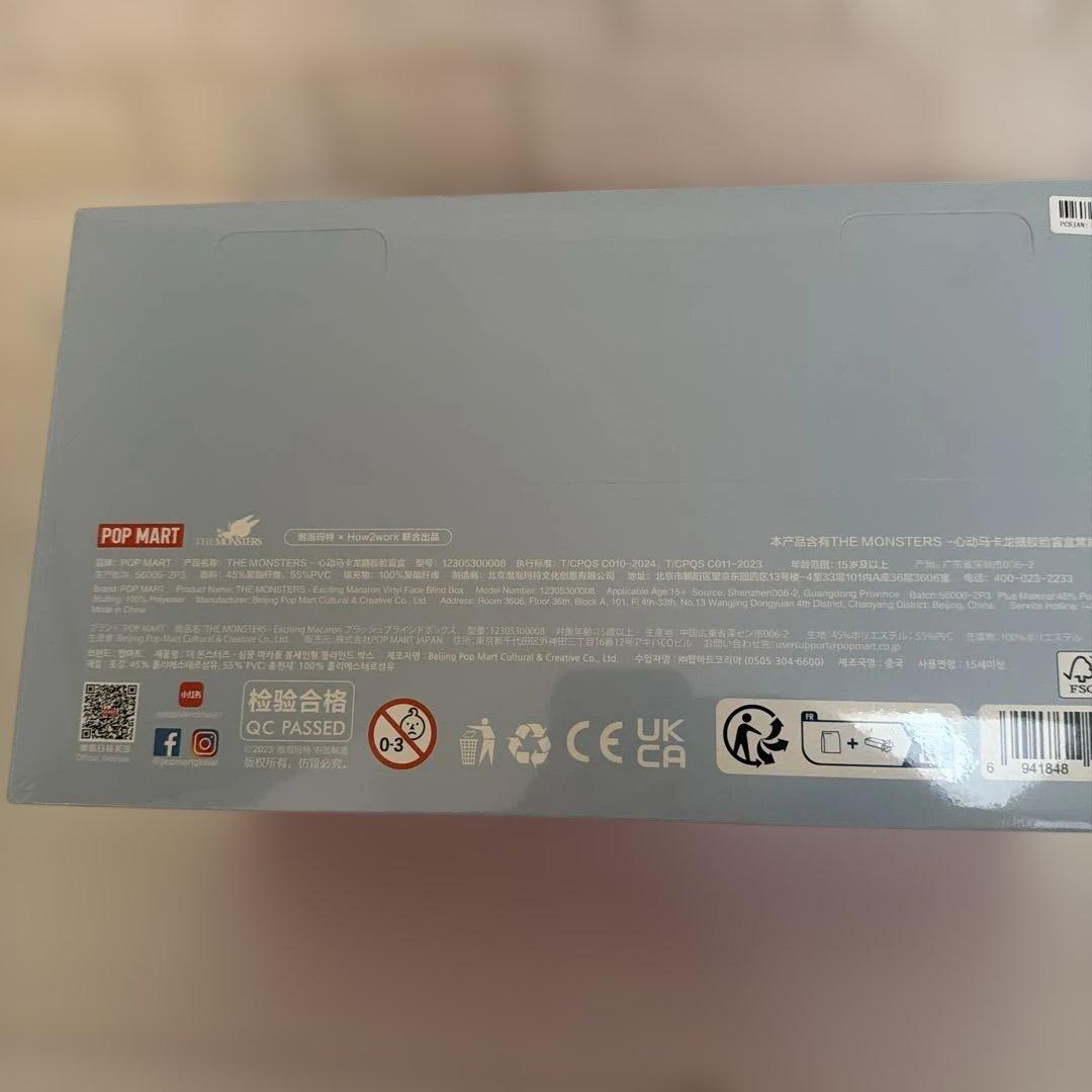 POP MART Exciting Macaron ボックスと、他2点おまけ付き