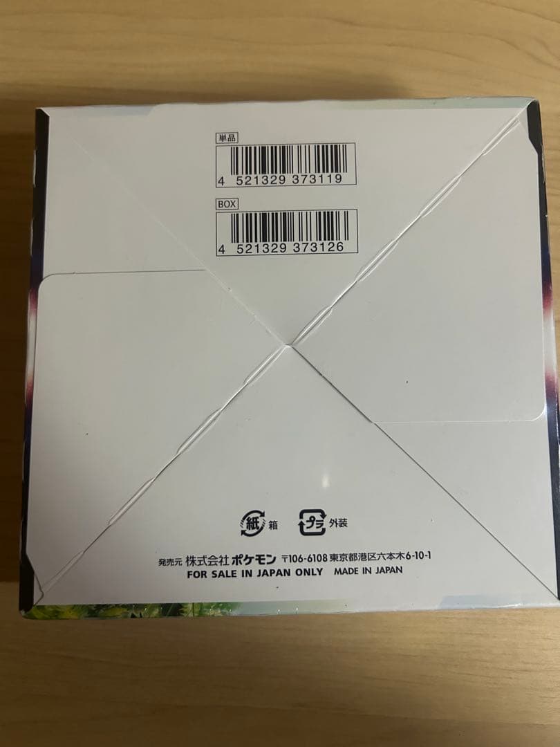 パラダイムトリガー ポケモンカード BOX シュリンク付き